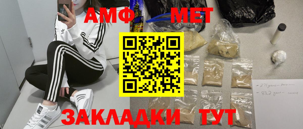 Карачаевск  Amphetamine  Вход с VPN  Амфетамин VHQ 