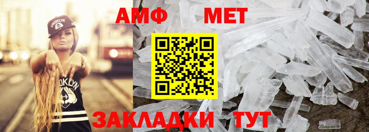 Amphetamine Premium Карачаевск