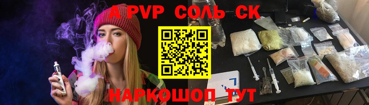 Карачаевск  А ПВП  Вход с VPN  APVP VHQ 