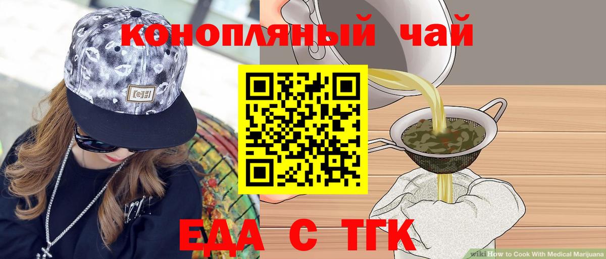 Canna-Cookies конопля  Вход с VPN  Карачаевск 