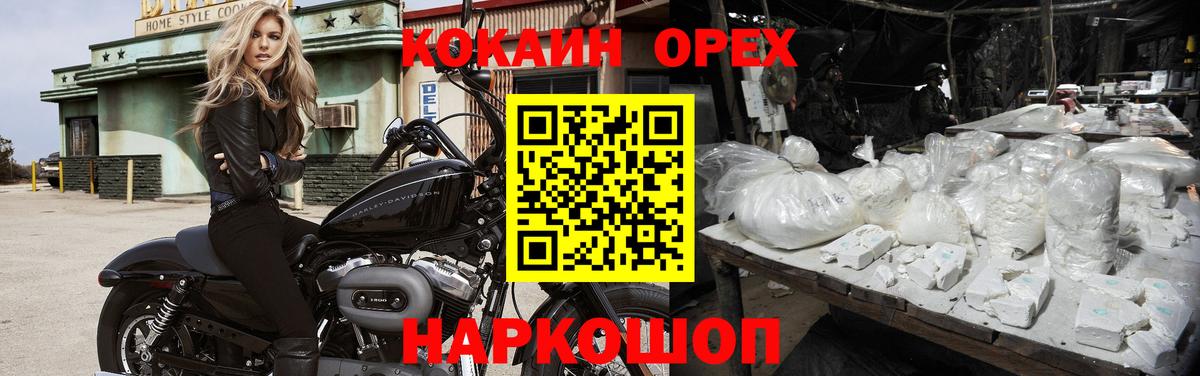 Кокаин  Вход с VPN  Кокаин Колумбийский  Карачаевск  Кокаин Перу 