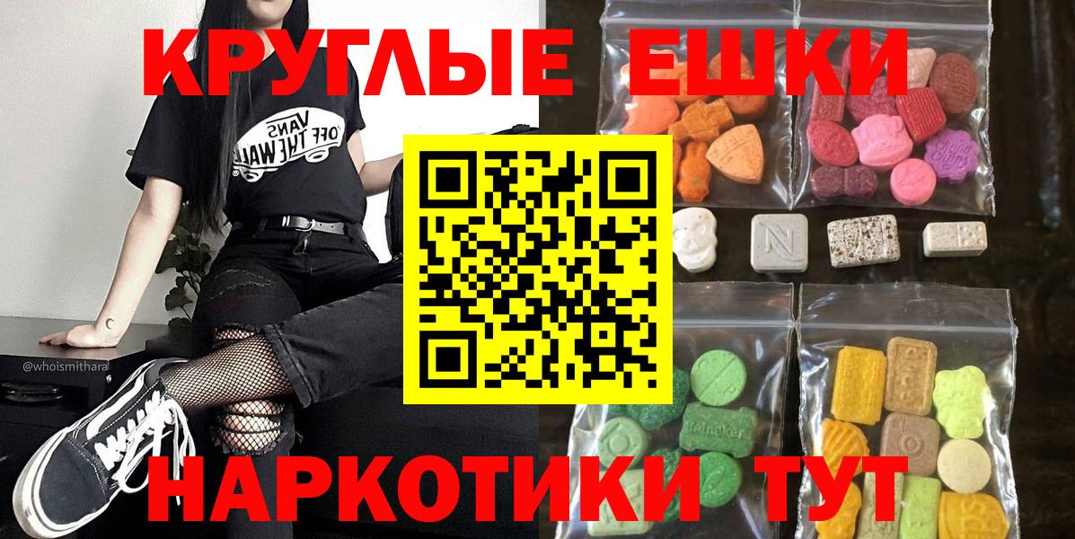 Ecstasy таблы Карачаевск