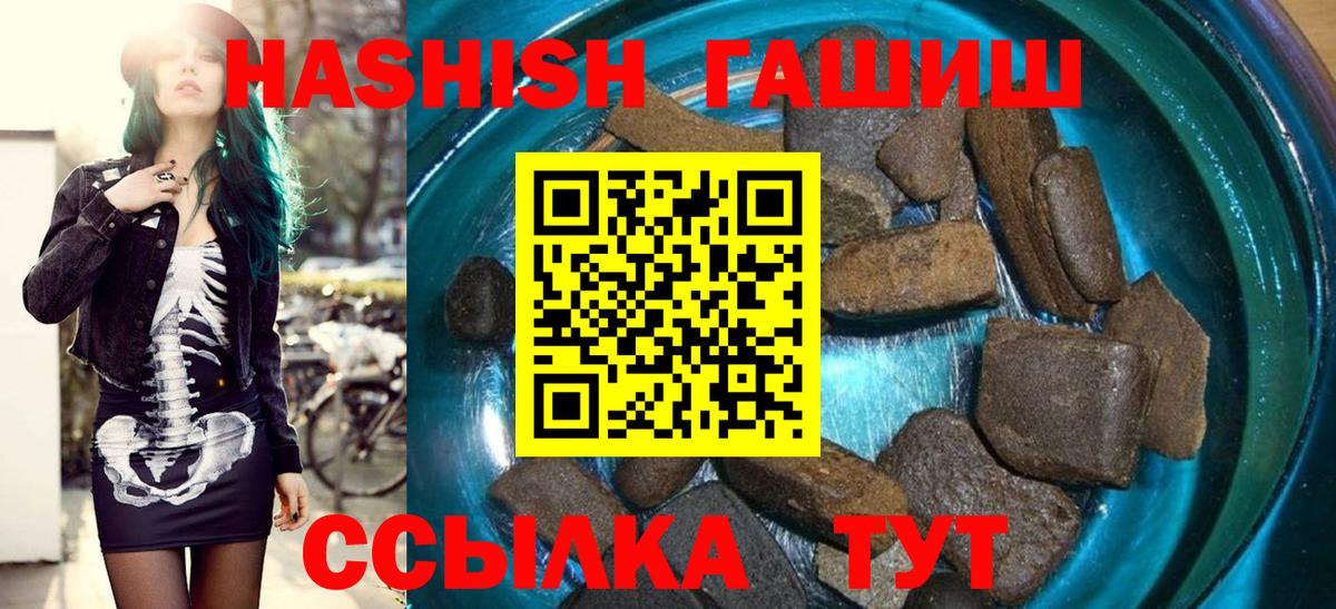 Карачаевск  ГАШ индика сатива  Вход с VPN 
