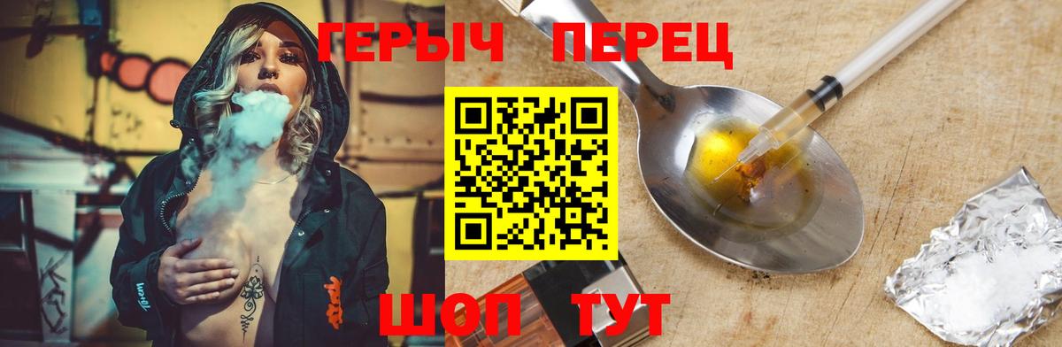 Героин Heroin  Вход с VPN  Карачаевск 