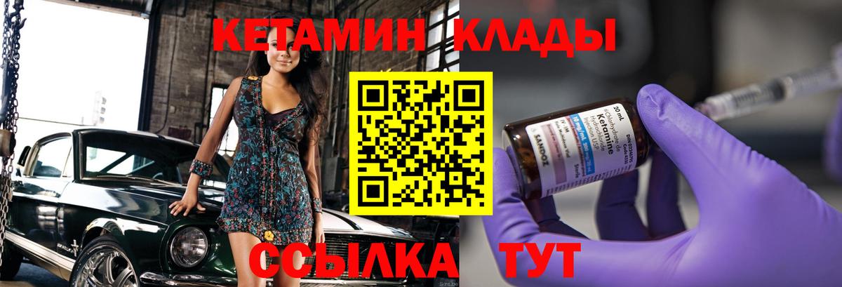 Кетамин ketamine  сайты даркнета официальный сайт  Кетамин VHQ  Карачаевск  Вход с VPN 