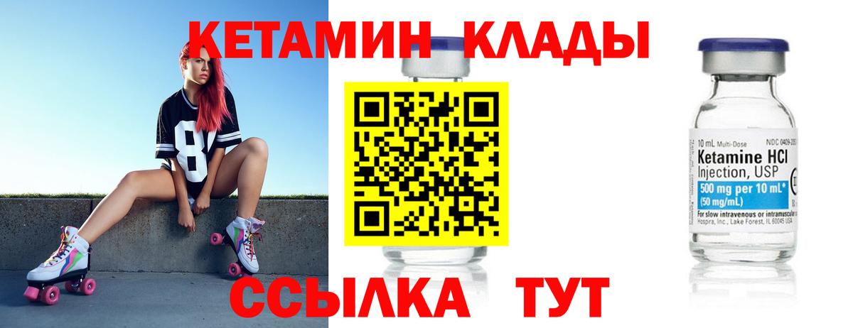 Кетамин ketamine Карачаевск