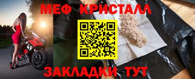 мефедрон мука Малгобек