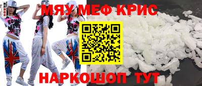 мефедрон мука Малгобек