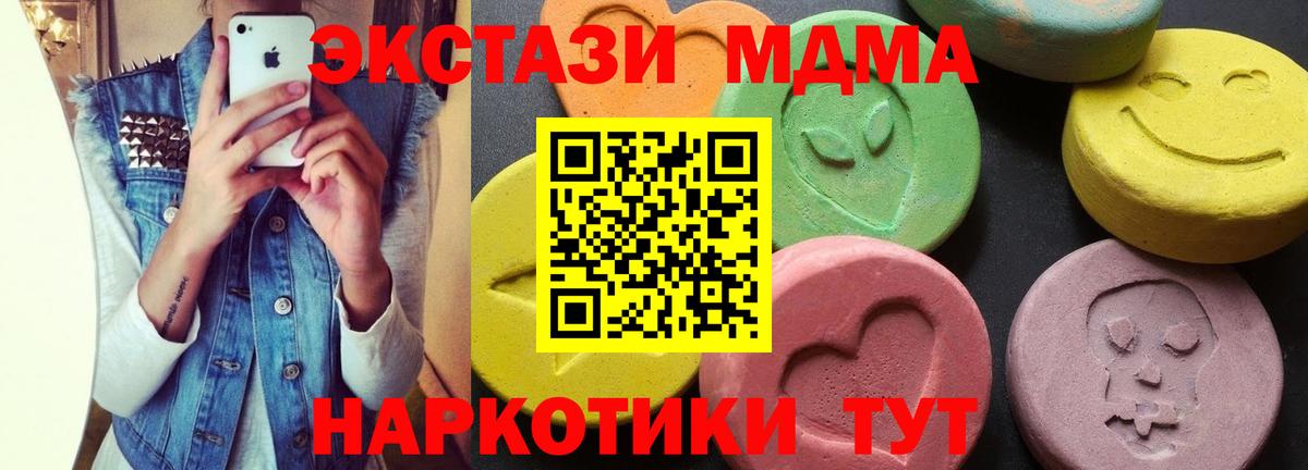 Карачаевск  МДМА молли  MDMA  Вход с VPN  МДМА crystal 