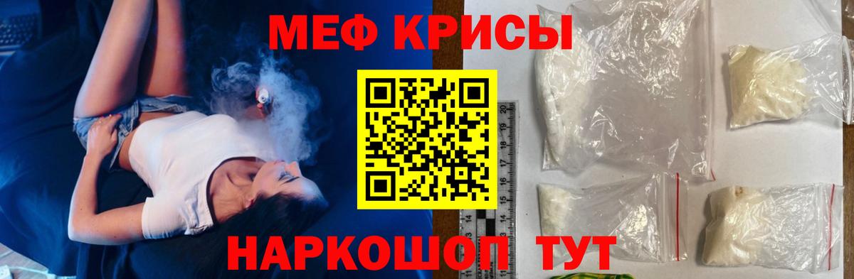 Меф кристаллы Карачаевск