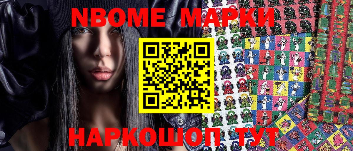 Карачаевск  Наркотические марки 1,5мг  Наркотические марки  Вход с VPN  Наркотические марки 1,5мг 