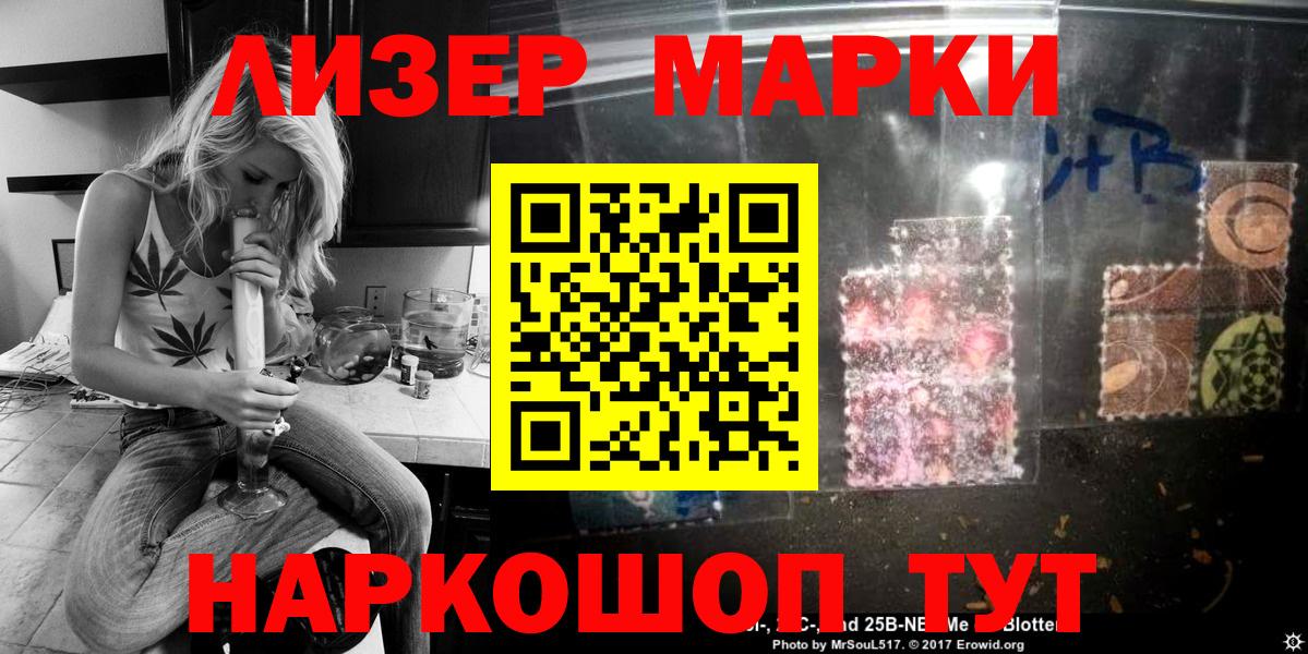 Марки NBOMe 1500мкг Карачаевск
